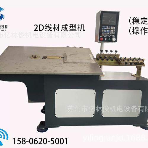 数控全自动2D弯线机 金属线材成型设备的智能化革新